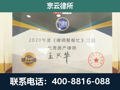 万柏-养殖场征收律师