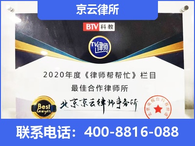 万柏-企业厂房拆迁律师