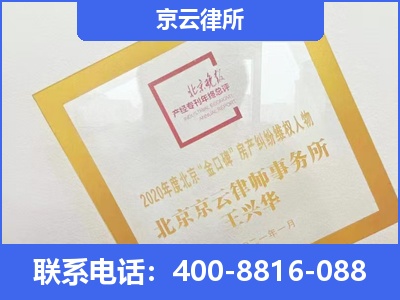 万柏-企业征收律师