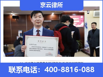 万柏-企业拆迁律师